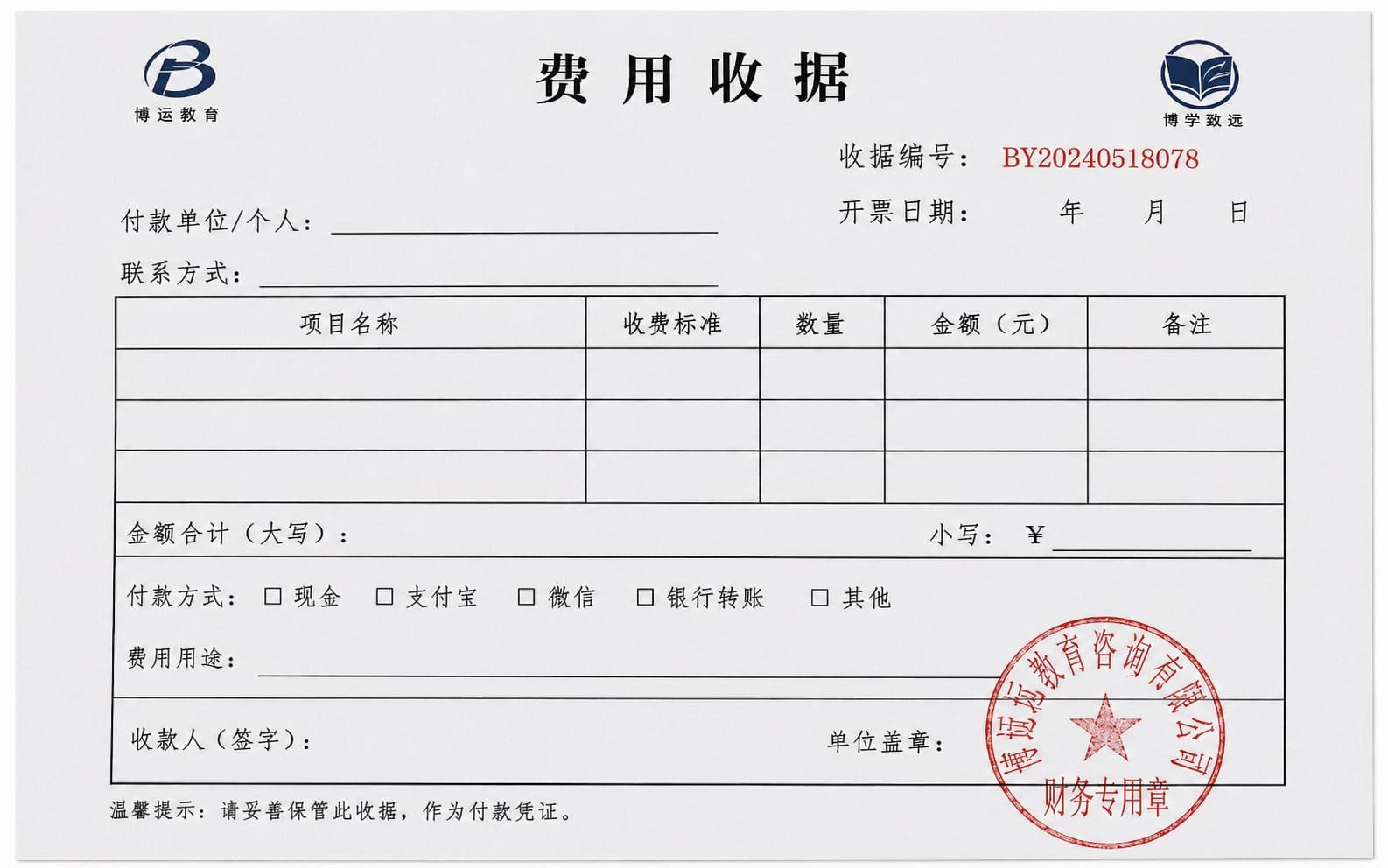 Fee receipt after handwritten entries were removed